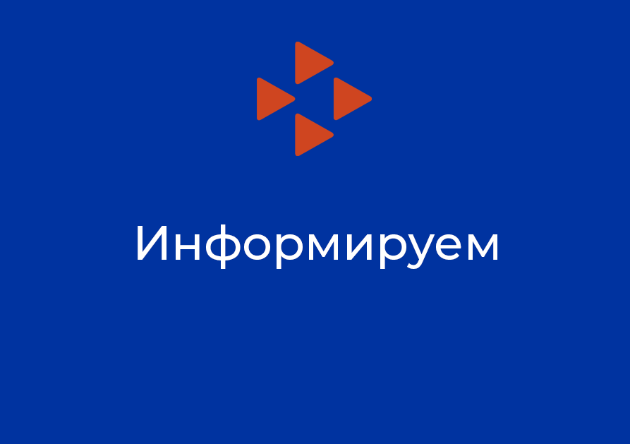 Обучение граждан в рамках федерального проекта «Содействие занятости» национального проекта «Демография»